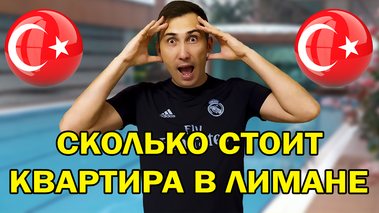 Дорогая квартира в Лимане (Коньяалты) – видео обзор квартиры у моря