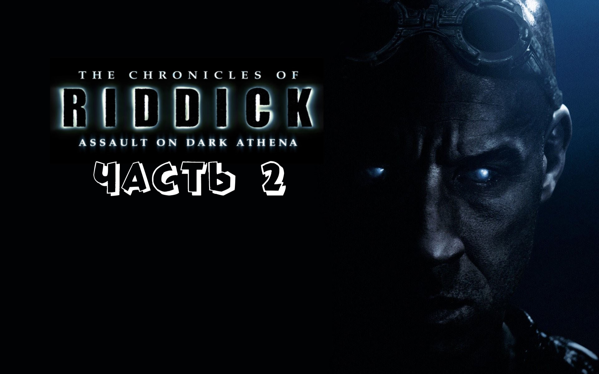 Steam riddick escape фото 118