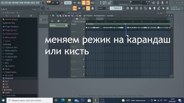 Как разделить дорожку и закинуть на разные каналы??? (Make Unique)