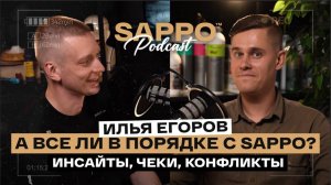 РЕАЛЬНОСТЬ детейлинга - ЧТО ВАС ЖДЕТ в управлении? Sappo Podcast №6