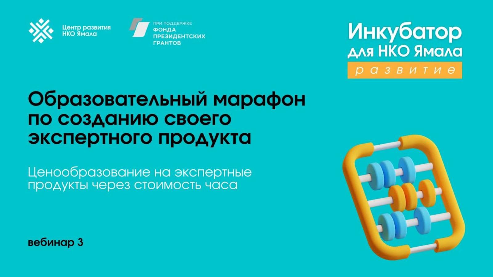 Марафон по созданию экспертного продукта от Виктории Щелковой, 15 июля 2024