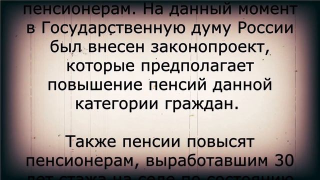 С 1 июля этим пенсионерам повысят выплаты!
