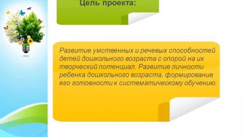 презентация предшкола