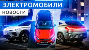 Новые электрокары KIA, внедорожник LS6 с лидаром в базе, премиальный Evolute i-Jet