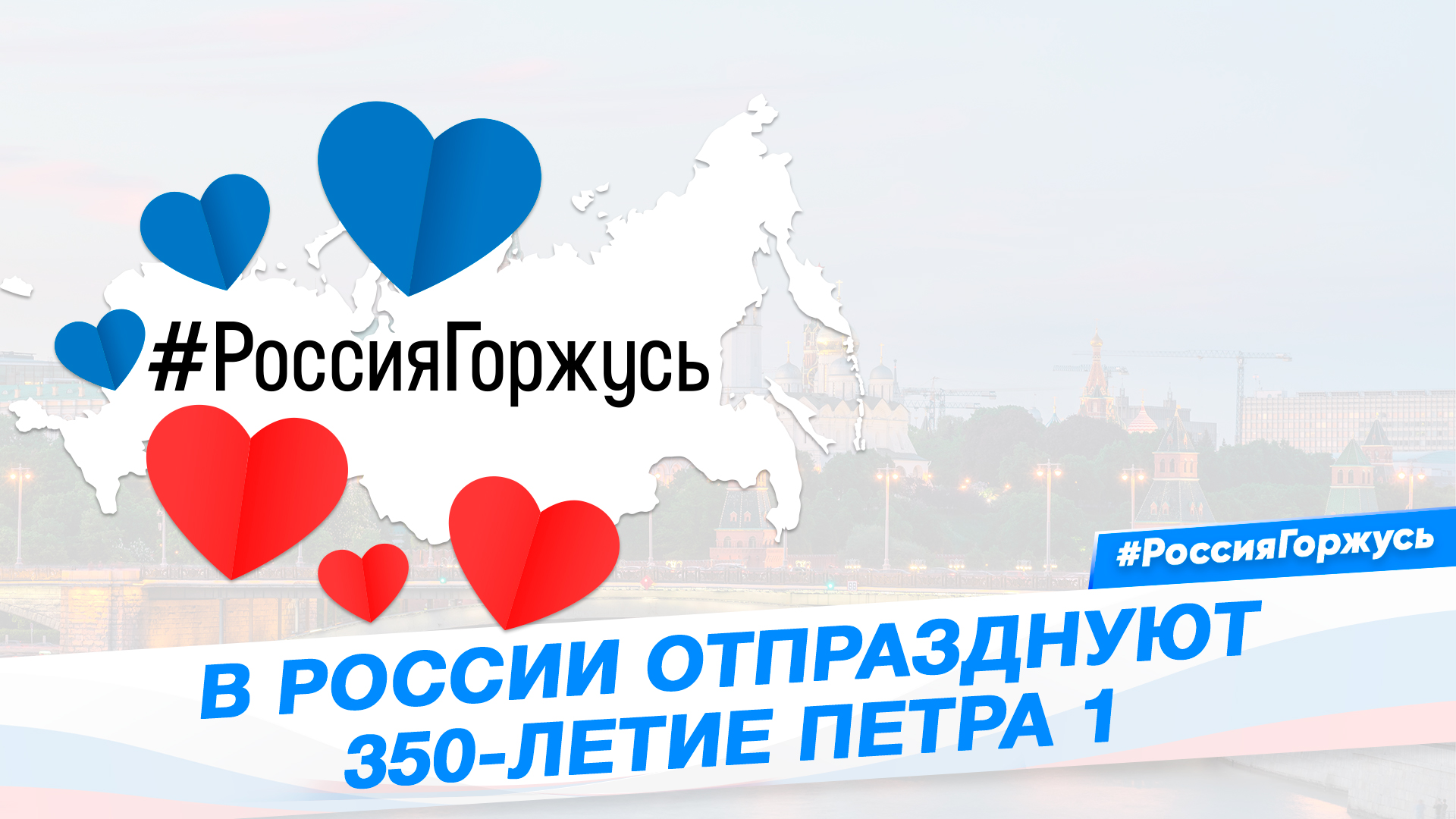В этом году исполняется 350 лет со Дня рождения Петра I