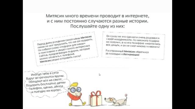 «Безопасный и полезный» познавательная программа, посвященная Всемирному дню безопасности интернета