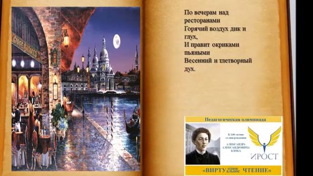 А Блок Незнакомка