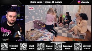 супер мама