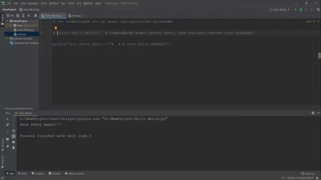Комментарии в Python смотреть онлайн