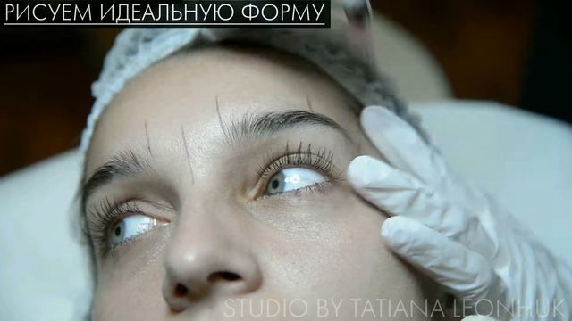 Как делают микроблейдинг бровей в Studio by Tatiana Leonchuk