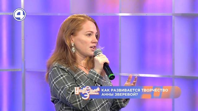 ПЕВИЦА АННА ЗВЕРЕВА. Музыкальное начало дня в "Утреннем Экспрессе" 23.11.23