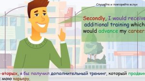 Разговорный английский| Диалог на английском| Интервью в американском посольстве.