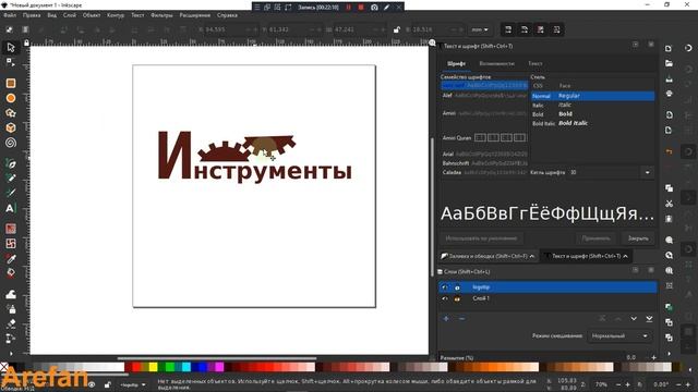 Как рисовать логотип в программе Inkscape урок № 1