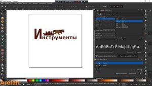 Как рисовать логотип в программе Inkscape урок № 1