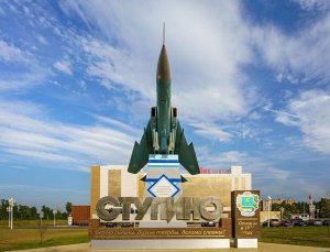 Отправляемся в путешествие по городам Московской области.  Посетим город Ступино.