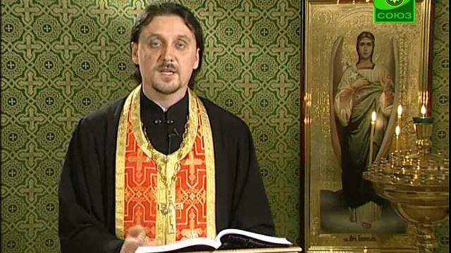Читаем Евангелие вместе с Церковью. 24 мая. смотреть онлайн