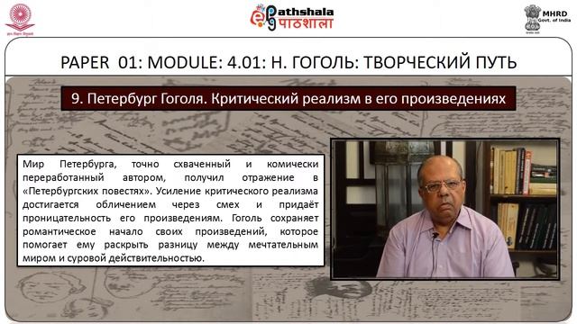 Life and works of nikolai gogol (RUS) смотреть онлайн