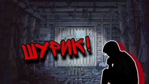 «Шурик!» Бесконечное лето #7 | Русская озвучка |