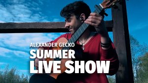 ALEXANDER GECKO SUMMER LIVE SHOW