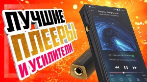 11.11 на AliExpress - ТОП 15 - Лучших плееров и усилителей с Aliexpress!