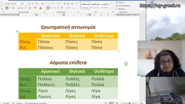 Греческий язык для начинающих ?? | ВОПРОС 