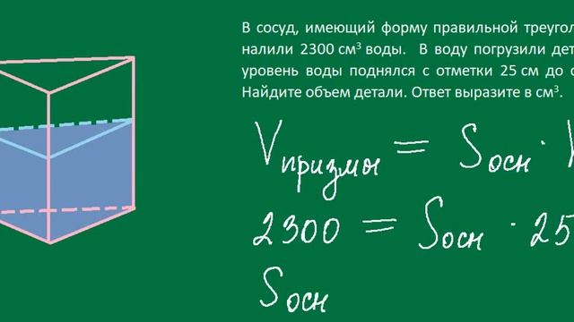 ЕГЭ Задача В воду погрузили деталь смотреть онлайн