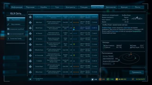 ? Прохождение SpaceBourne 2: СУПЕРСОЛДАТ
