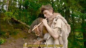 А4 попал каменный век