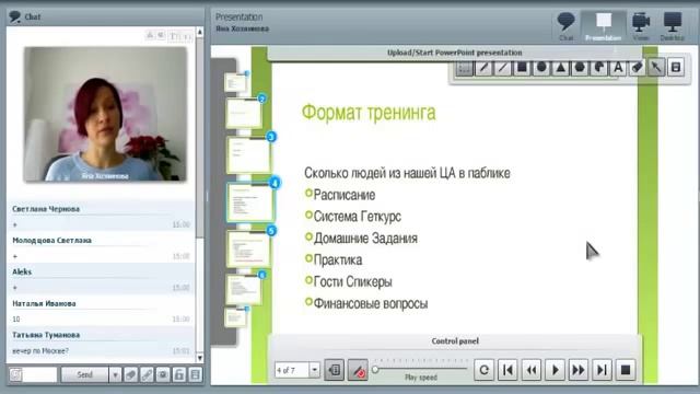 Открытое Первое Занятие Начало курса по Карьере! смотреть онлайн