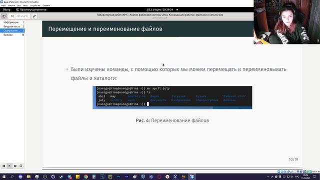 Лабораторная Работа №5. Защита смотреть онлайн