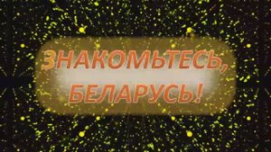 Костел Святой Троицы. Гервяты.The Church of the Holy Trinity.Gervyaty, Grodno re.mp4