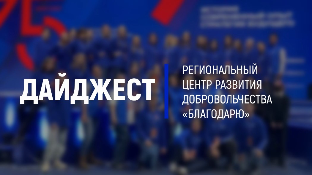 Дайджест Ноябрь 2023
