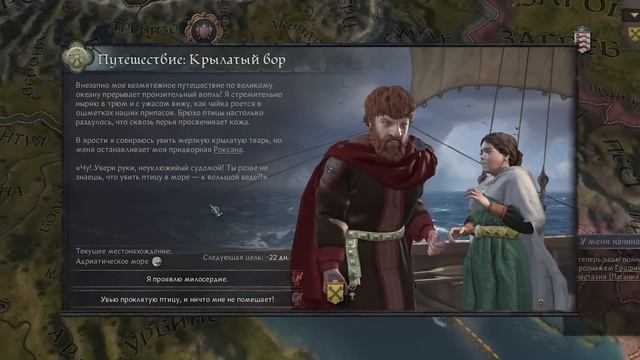 БАТИЧИ - ИСТОРИЯ ДИНАСТИИ в Crusader Kings 3 (CK3: Батичи) #1 смотреть онлайн