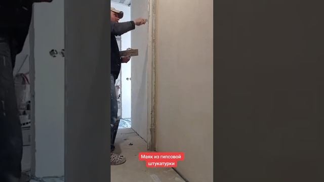 установка маяка из ротбанда
