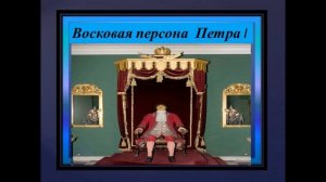 Неразгаданные тайны Эрмитажа