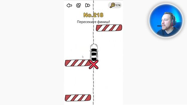 Пересеките финиш! Brain Out