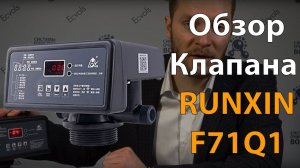 Обзор и настройка RUNXIN F71Q1