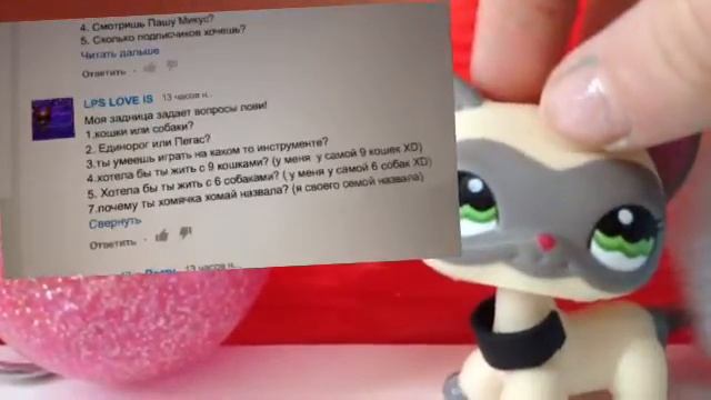 Ask#хрум,хрум #5