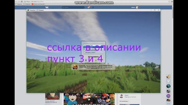 Как скачать майнкрафт без вирусов и лагов | XD новое интро смотреть онлайн