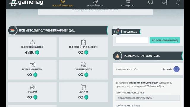gamehag.com БЕСПЛАТНЫЕ КРИСТАЛЛЫ | Для новичков