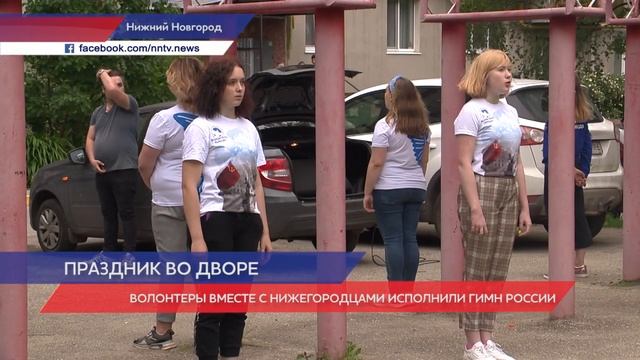 "Волонтеры Победы" устроили праздник в нижегородских домах смотреть онлайн