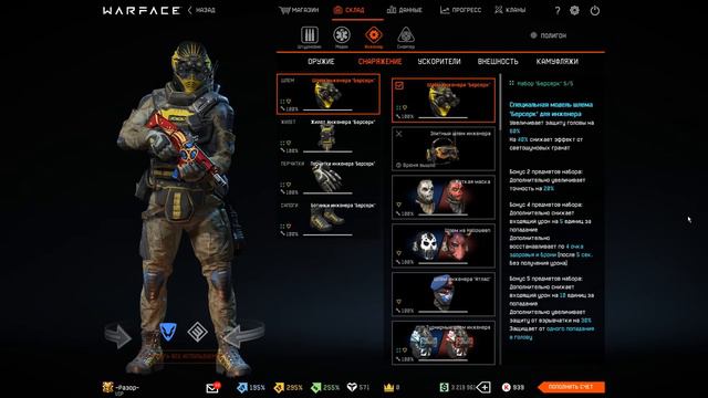 ОБНОВЛЕНИЕ ПТС ВАРФЕЙС!АП СЕТА БЕРСЕРК!НЕВАНШОТ С BUSHMASTER,ТИТАН И АНТИХЕД WARFACE!ТЕПЕРЬ ОН ТОП? смотреть онлайн