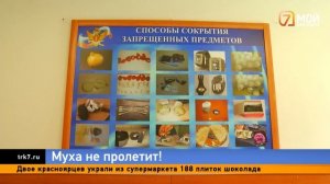 В 2022 году из красноярских колоний не сбежал ни один заключенный. 7 канал Красноярск (15.03.2023)