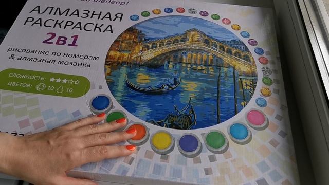 НАКУПИЛА Алмазную мозаику в Светофоре смотреть онлайн