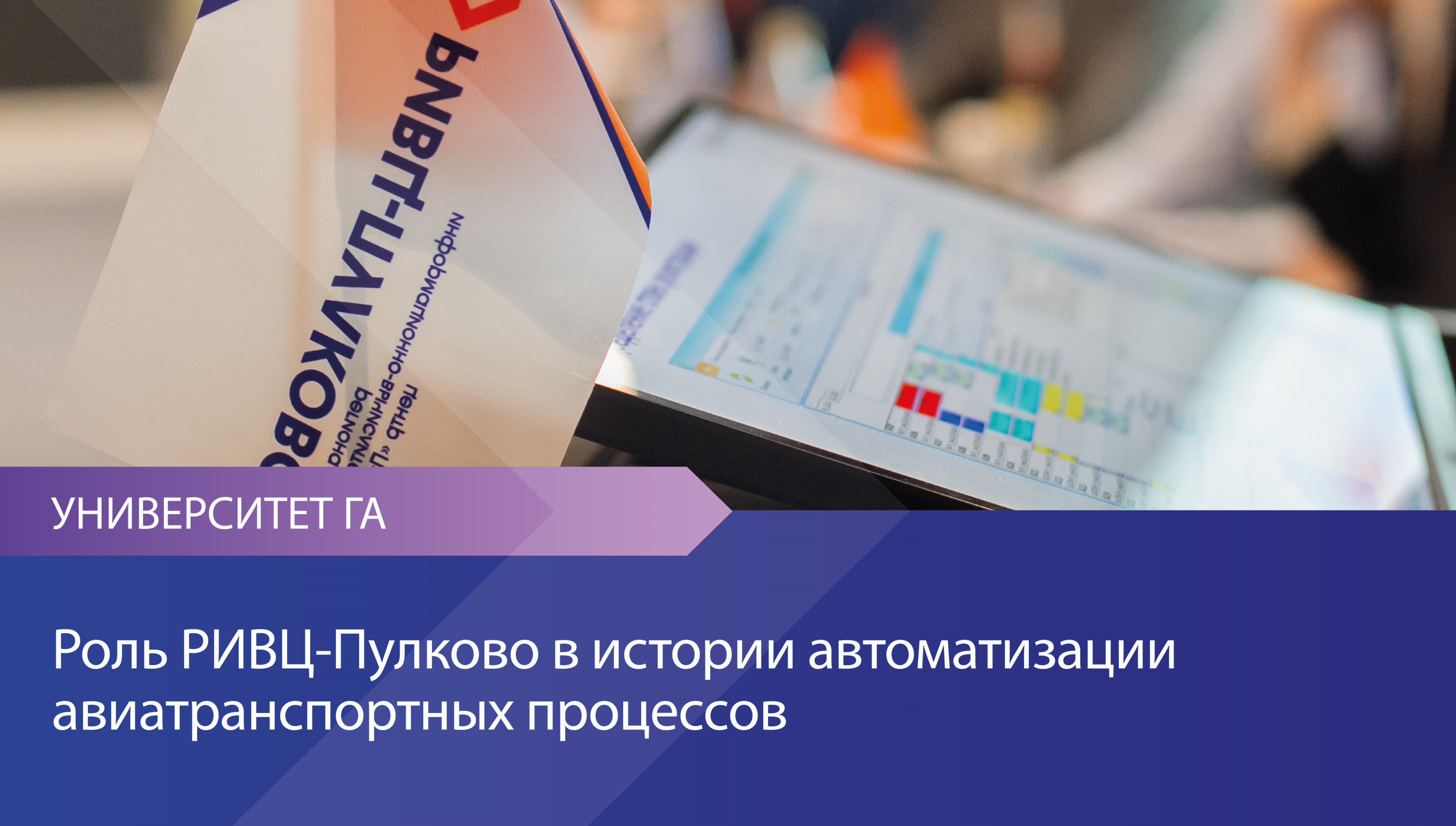Ривц. РИВЦ Пулково. РИВЦ Пулково э. РИВЦ Пулково Powerbank