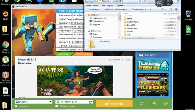КАК УСТАНОВИТЬ МОДЫ НА ЛАУНЧЕР,МАЙНКРАФТ 1.7.10 смотреть онлайн