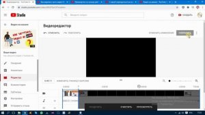 Как обрезать видео в Ютубе 2020