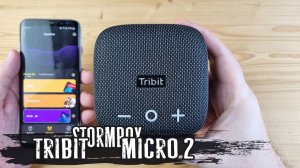 Обзор Tribit StormBox Micro 2: универсальная беспроводная колонка с защитой от пыли и воды