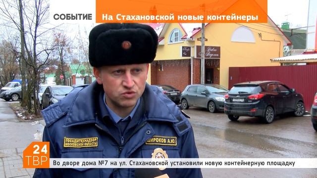 На Стахановской – новая площадка для сбора ТБО