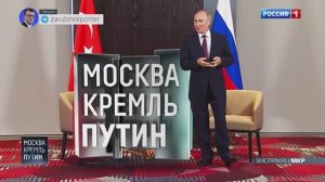 Главный саммит последних месяцев. Анонс // Москва. Кремль. Путин